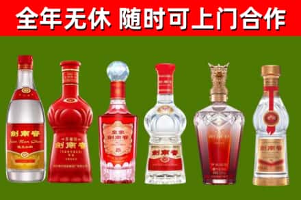 邯郸烟酒回收剑南春酒系列.jpg