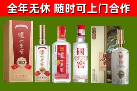 邯郸烟酒回收泸州老窖系列.jpg