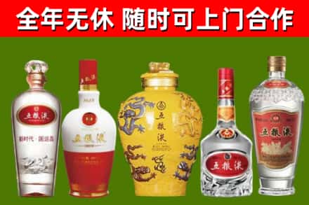 邯郸回收五粮液酒